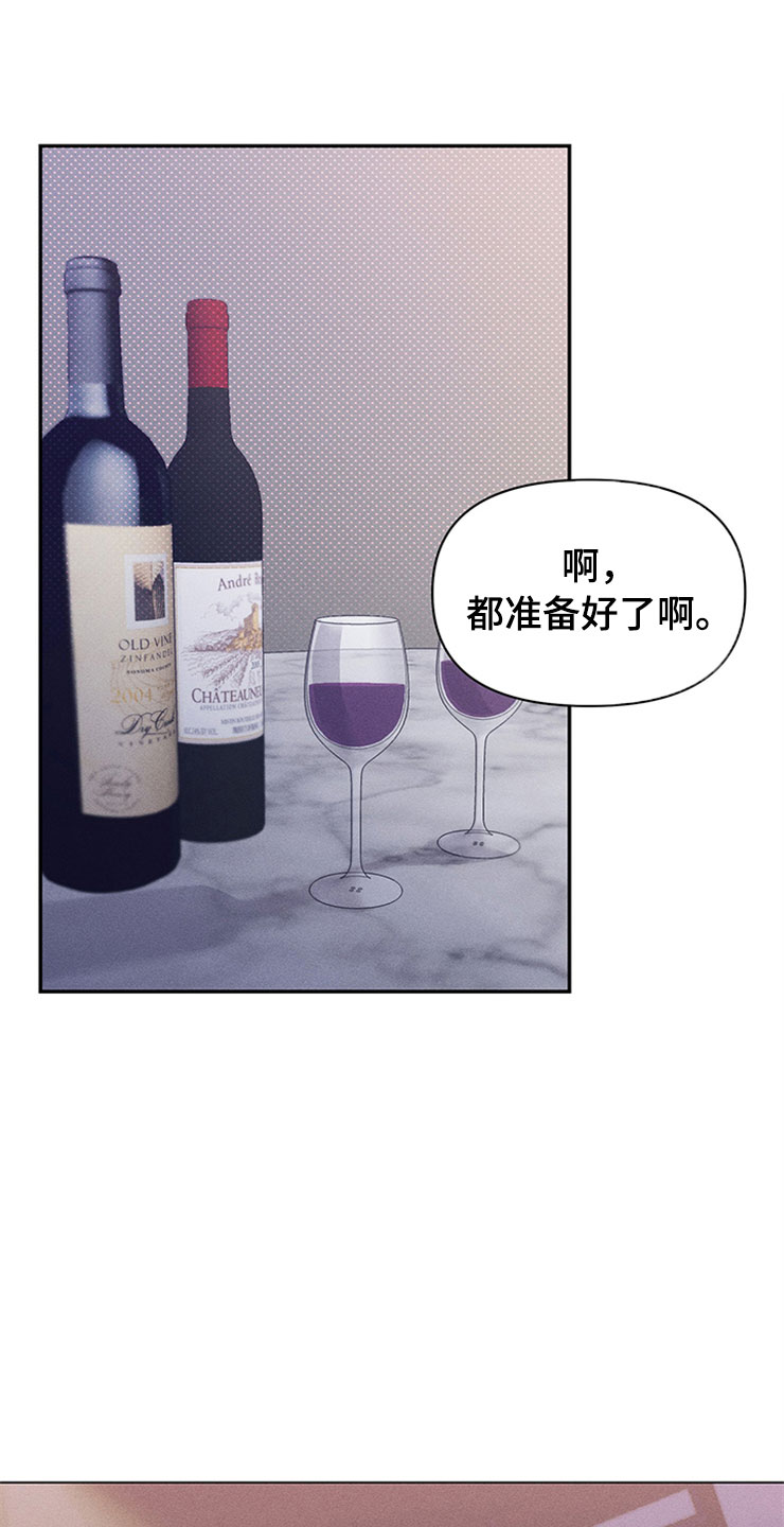 糟糕的夜吻全文免费漫画,第92章：你被捕了:逮捕1图