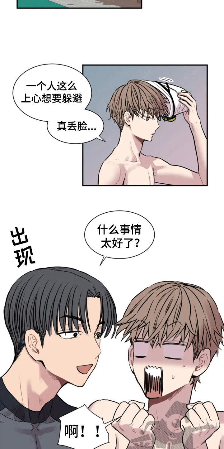糟糕的夜吻全文免费漫画,第151章：爱在水中：慌张5图