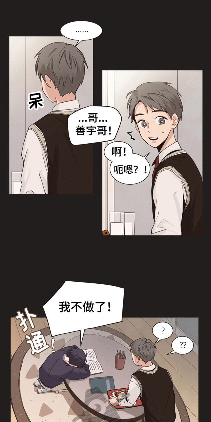 糟糕的夜吻漫画漫画,第168章：再次问好：多年后的再会1图