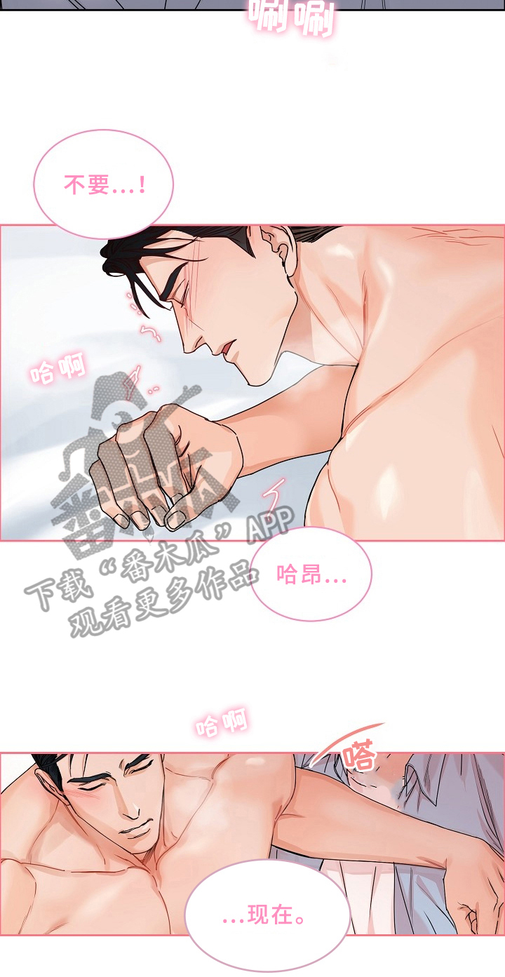 糟糕的夜吻全文免费漫画,第68章：请给我饵料：送货3图