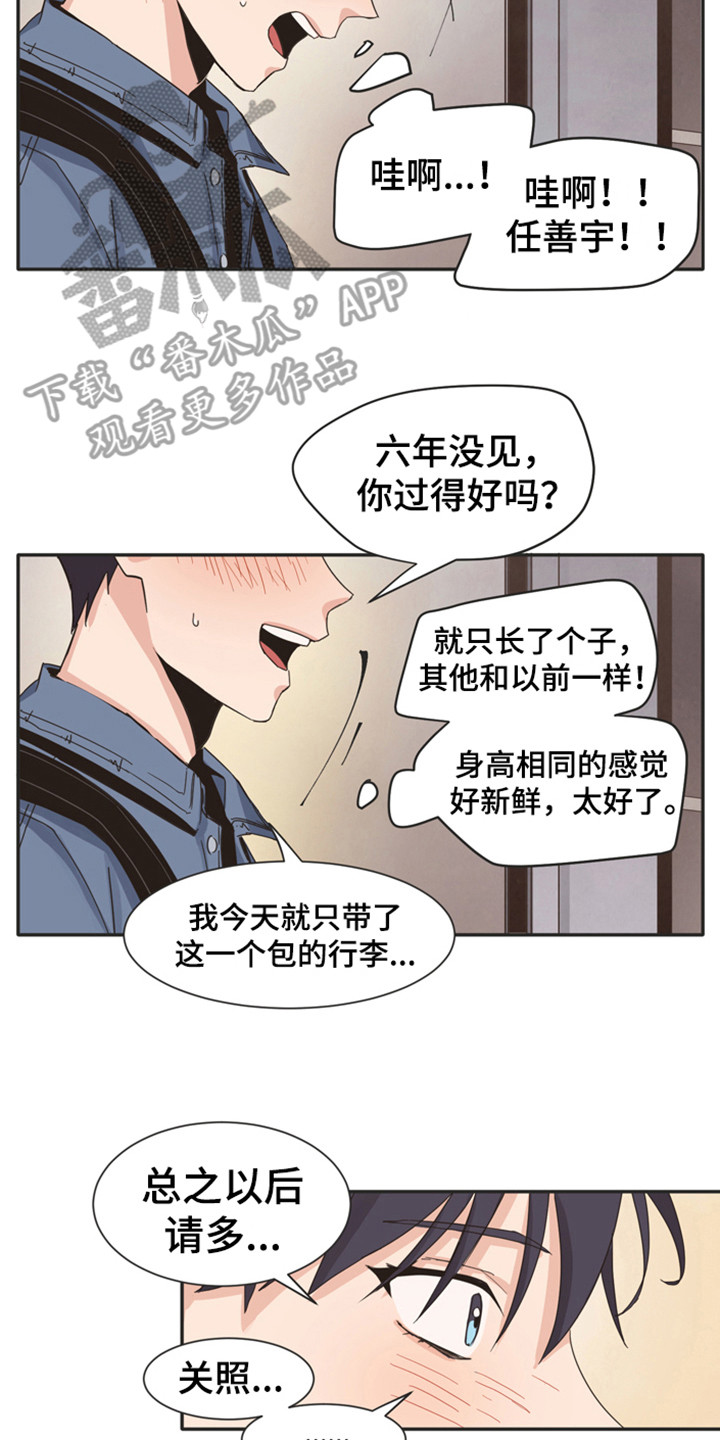 糟糕的夜吻全文免费漫画,第169章：再次问好：完全不一样2图