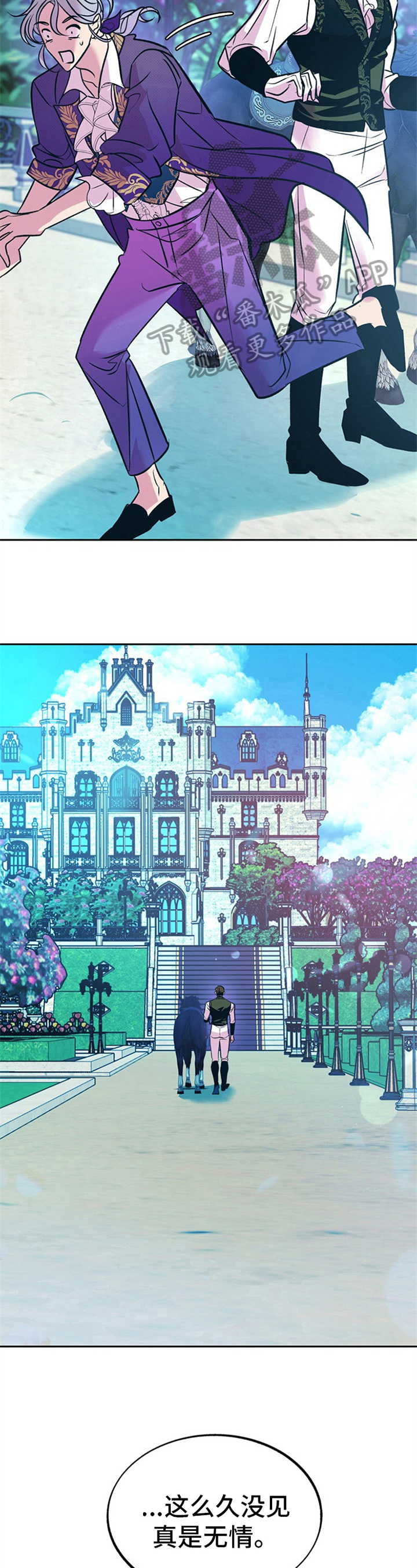 糟糕的夜吻漫画未删减漫画,第24章：贵族女仆：旧服5图