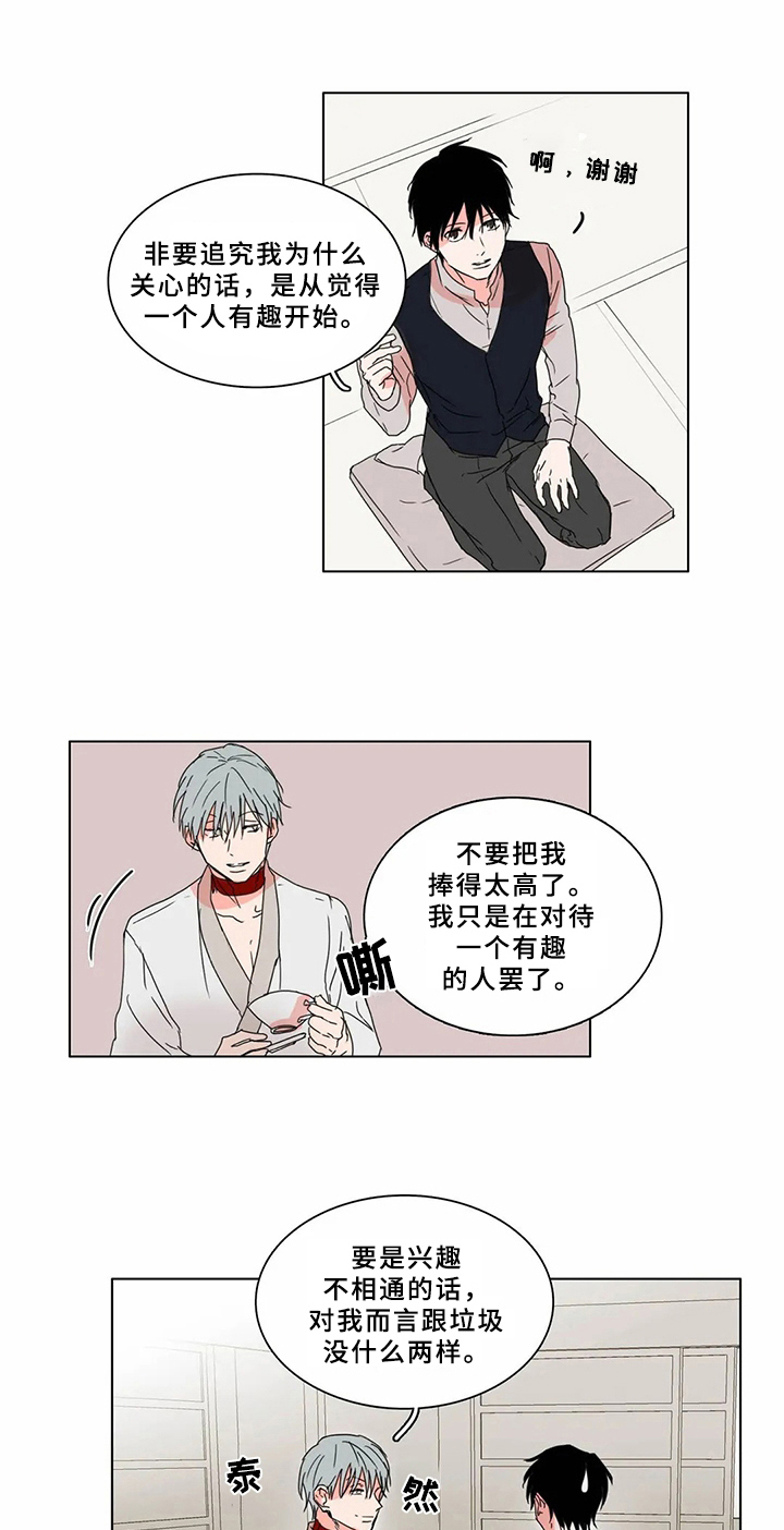 糟糕的夜吻全文免费漫画,第63章：少爷观察记：十分可爱5图