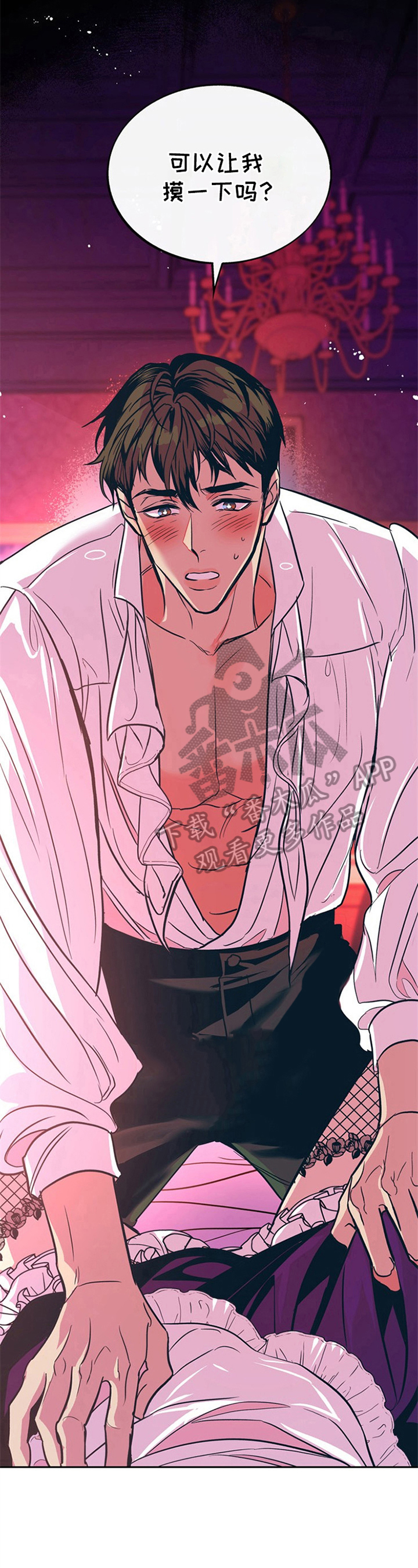 糟糕的夜吻全文免费漫画,第23章：贵族女仆：贵族3图