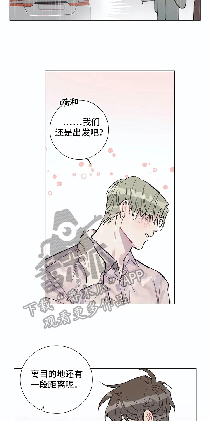 糟糕的夜吻漫画免费未删减在线观看漫画,第107章：我们的初恋：想参加3图