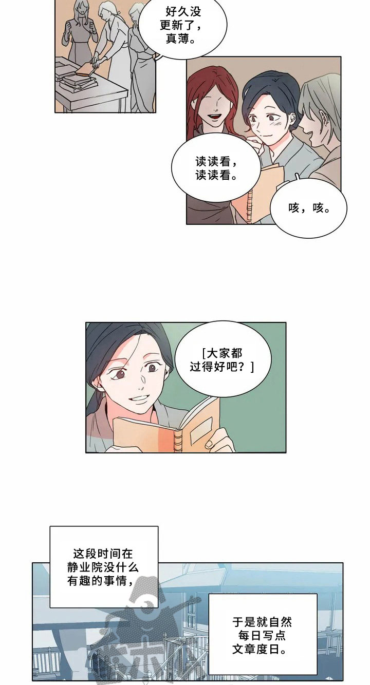 糟糕的夜吻在线阅读漫画,第60章：少爷观察记：观察2图