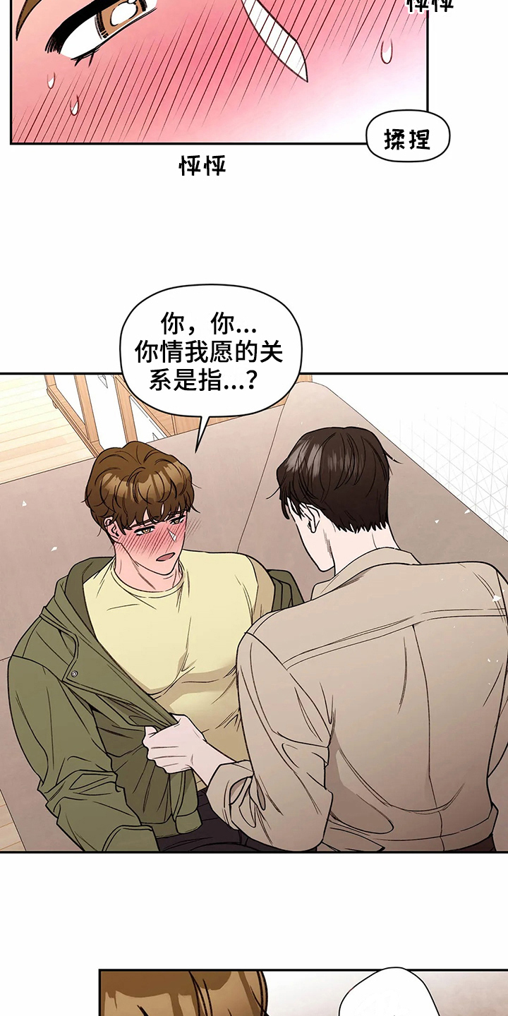 糟糕的夜吻漫画免费未删减在线观看漫画,第114章：专属按摩师：配合5图