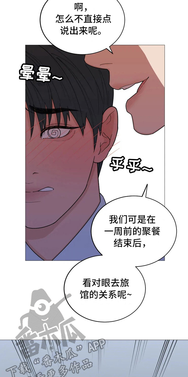 糟糕的夜吻全文免费漫画,第140章：美味的代理：哭了2图