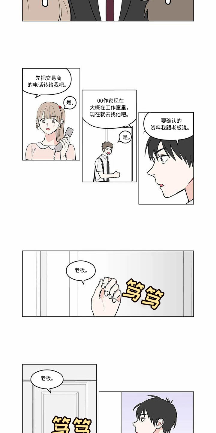 糟糕的夜吻食草动物的逆袭漫画,第177章：老板与秘书：不要躲2图
