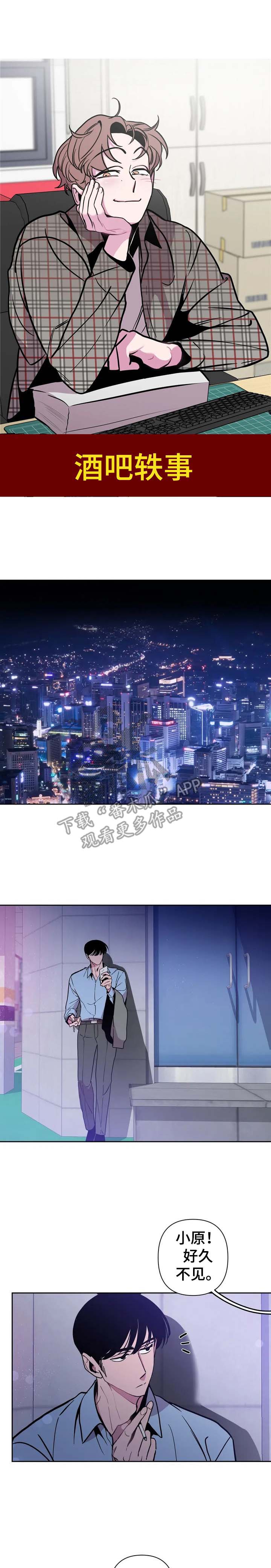 糟糕的世界漫画,第32章：酒吧轶事：纠缠1图