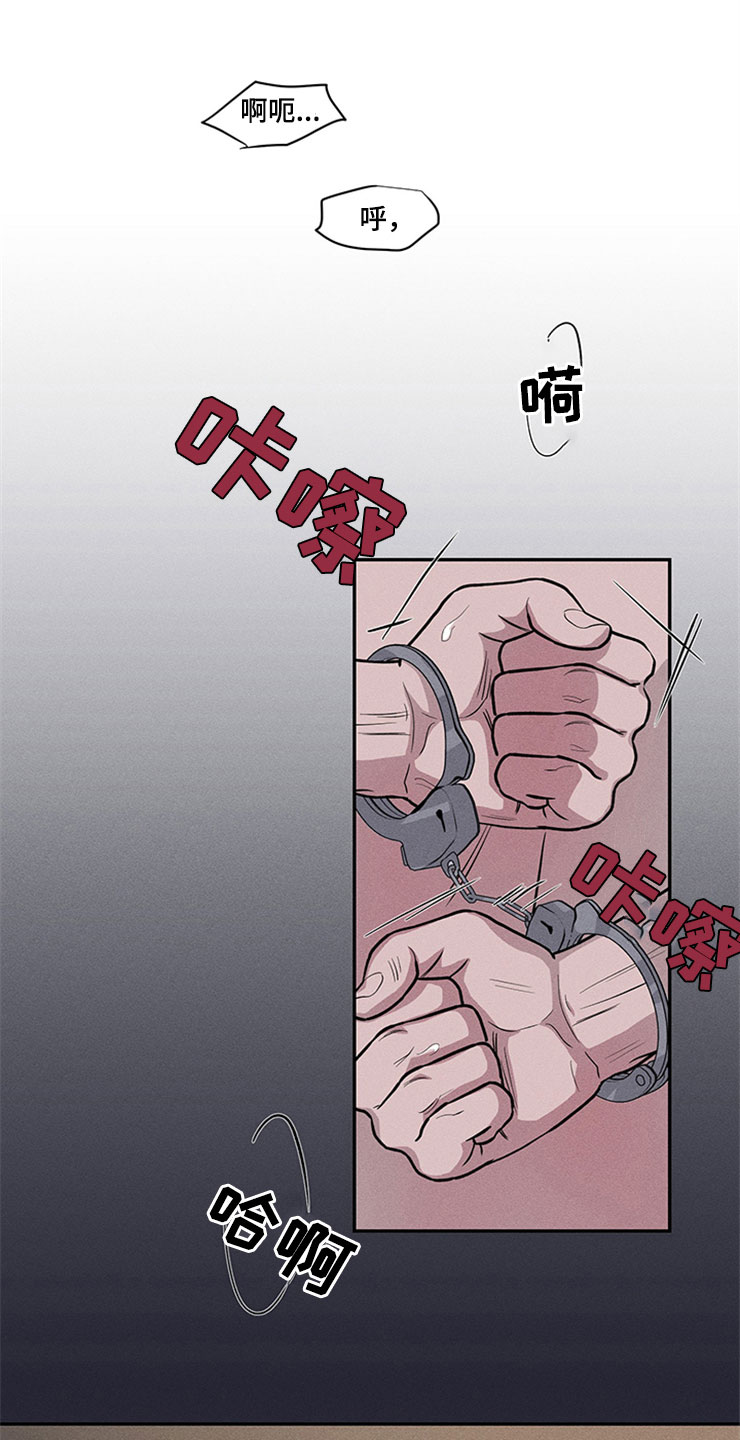 糟糕的夜吻食草动物的逆袭漫画,第94章：你被捕了:彻夜1图