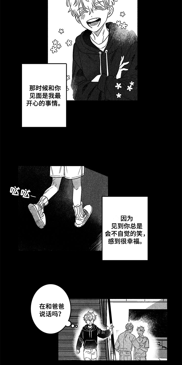 糟糕的夜吻漫画漫画,第128章：那个冬天：一直等你3图