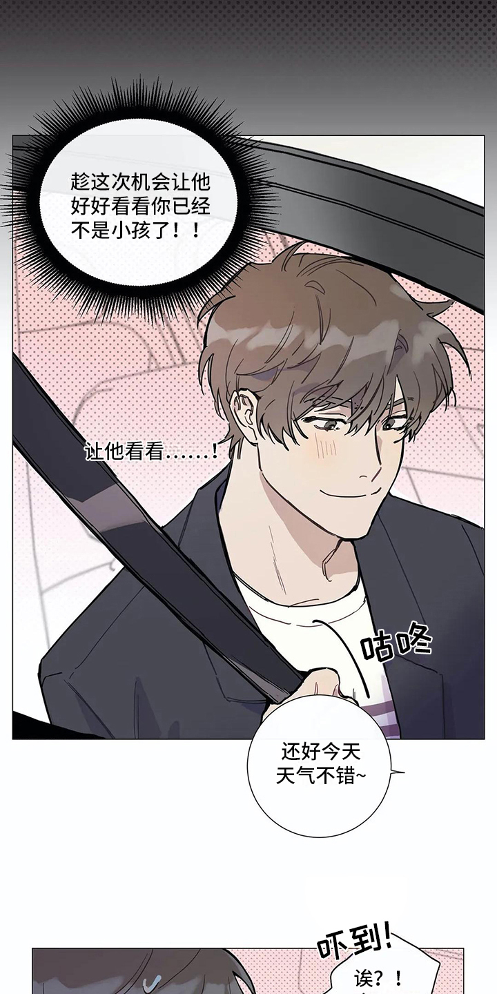糟糕的夜吻汉化版漫画,第105章：我们的初恋：距离5图