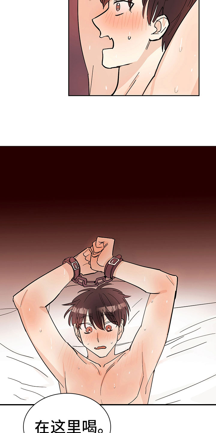 糟糕的夜吻漫画未删减漫画,第101章：醉甜蜜：想起来了5图