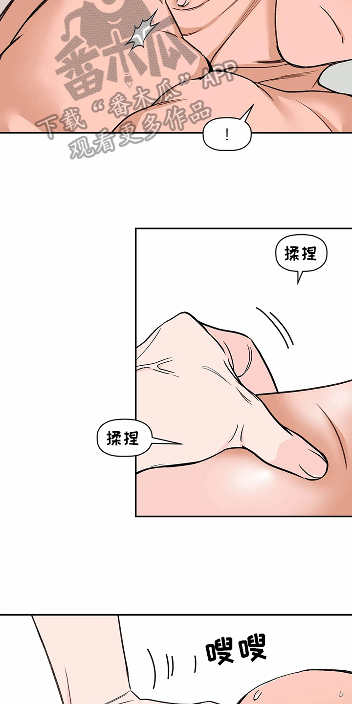 糟糕的夜吻漫画免费下拉式漫画漫画,第118章：专属按摩师：方法3图