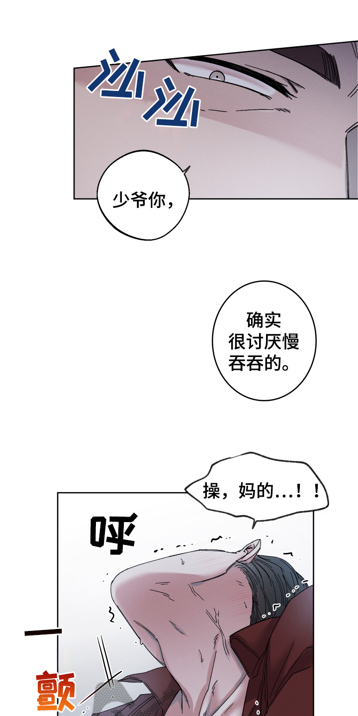 糟糕的夜吻漫画免费阅读漫画,第134章：叛逆的孩子：决心1图