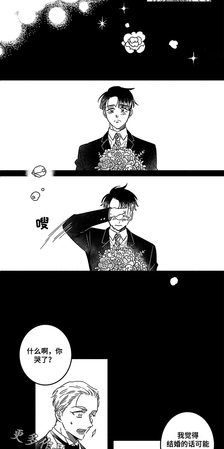 糟糕的夜吻漫画漫画,第121章：那个冬天：20年前3图