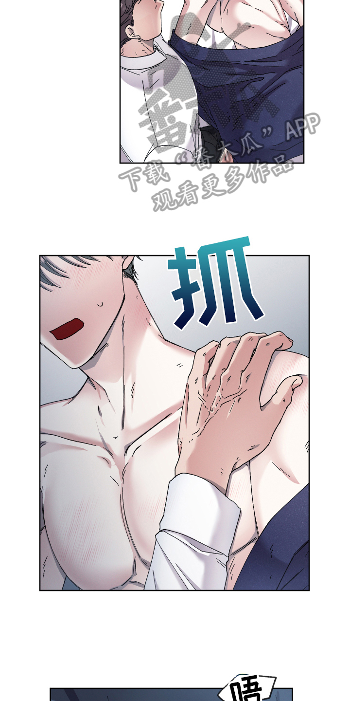 糟糕的夜吻汉化版漫画,第137章：叛逆的孩子：体验4图