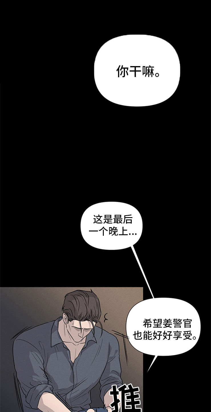 糟糕的野餐绘本漫画,第96章：你被捕了:后辈1图
