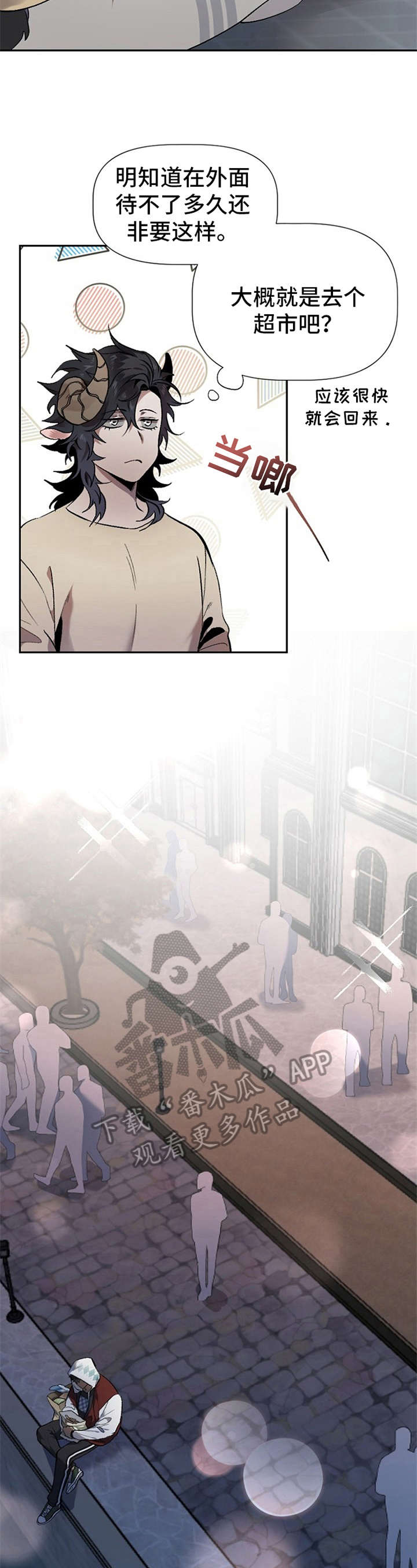 糟糕的夜吻漫画免费未删减在线观看漫画,第12章：草食动物的逆袭：闹别扭4图