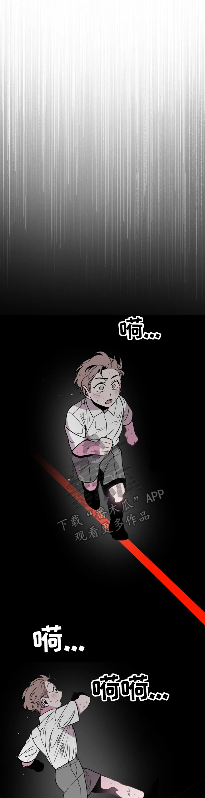 糟糕的夜吻漫画免费阅读漫画,第38章：酒吧轶事：重逢3图