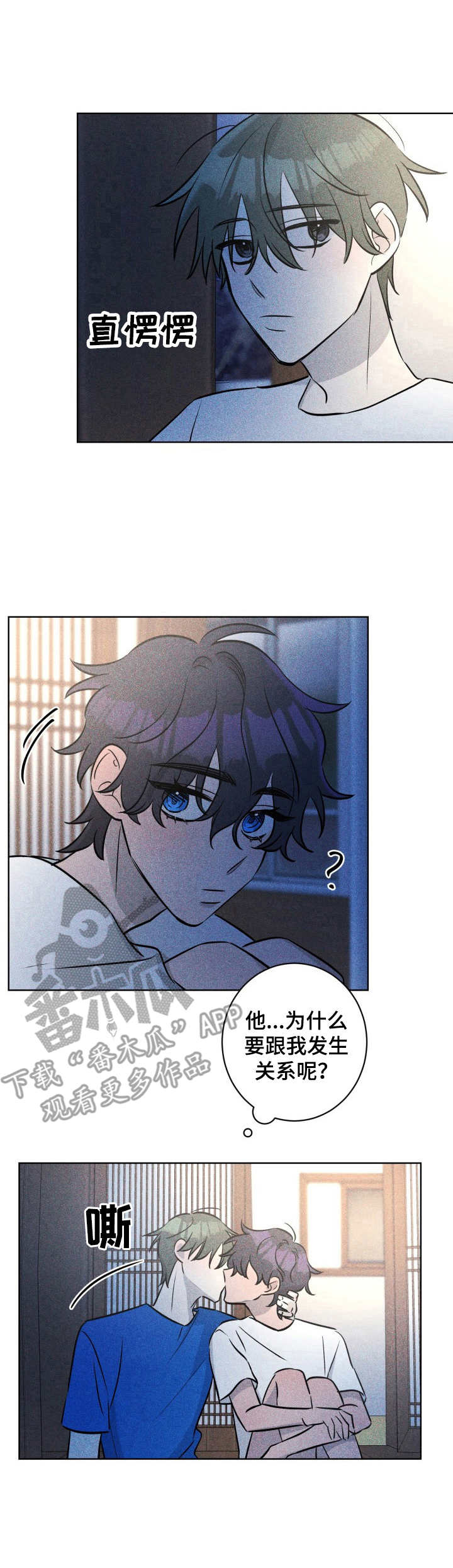 糟糕的夜吻漫画免费阅读漫画,第49章：褪色的珊瑚海：无话可说1图