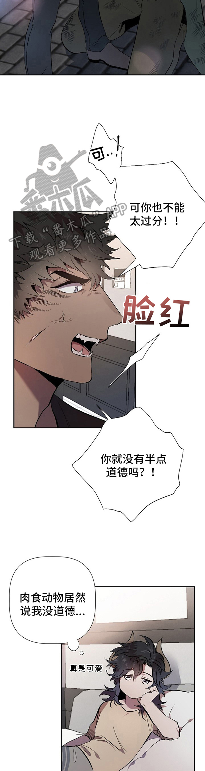 糟糕的夜吻漫画免费未删减在线观看漫画,第12章：草食动物的逆袭：闹别扭2图