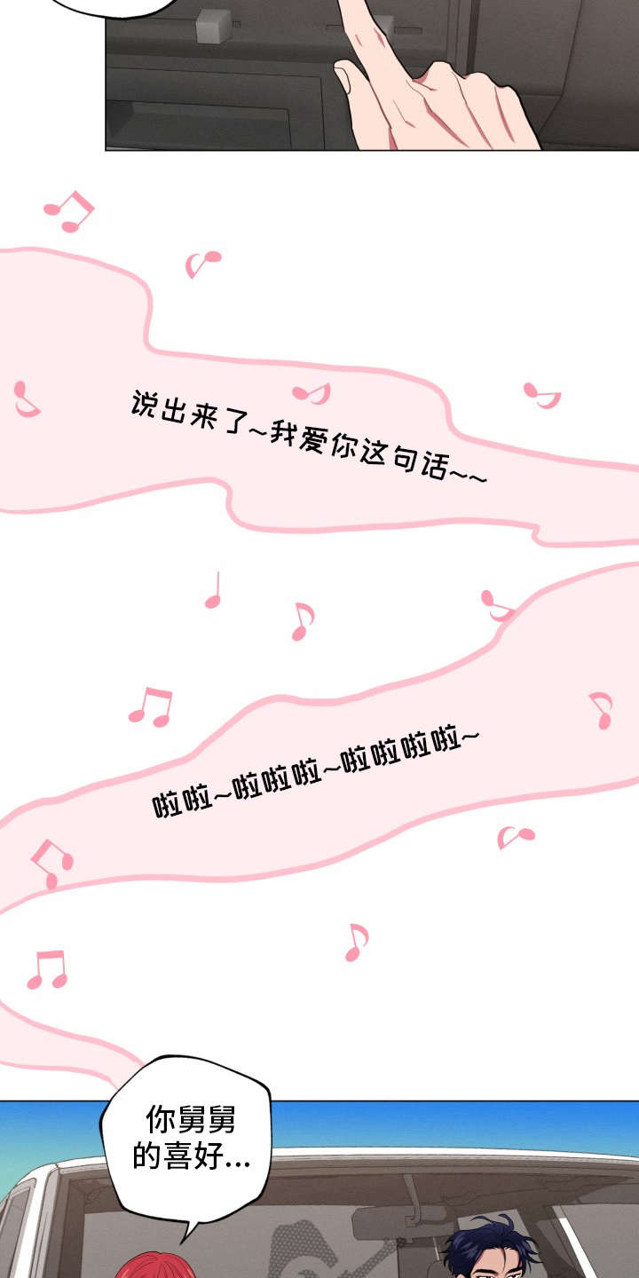 糟糕的夜吻全文免费漫画,第85章：完美的假期：独栋4图