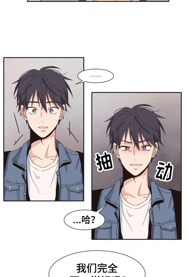 糟糕的夜吻全文免费漫画,第169章：再次问好：完全不一样5图