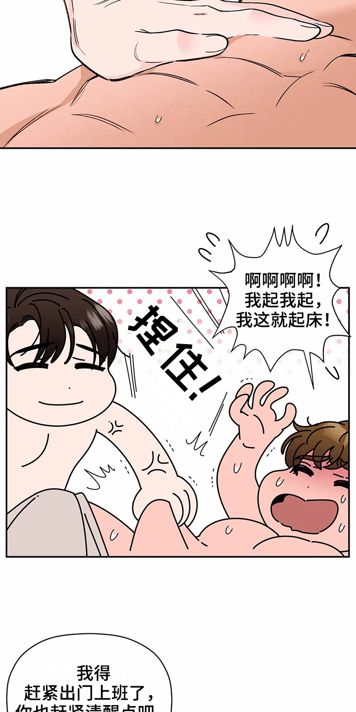 糟糕的夜吻漫画免费下拉式漫画漫画,第118章：专属按摩师：方法4图