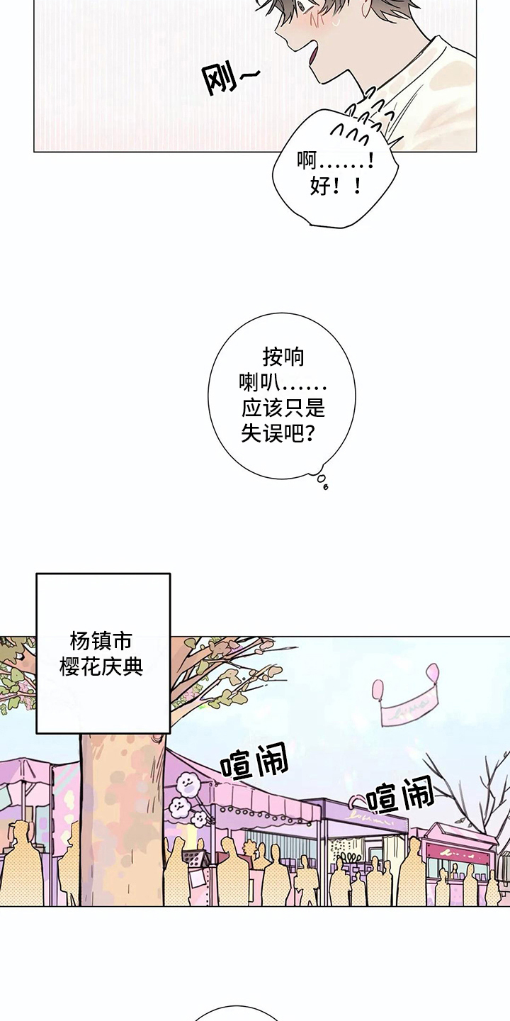 糟糕的夜吻漫画免费未删减在线观看漫画,第107章：我们的初恋：想参加4图