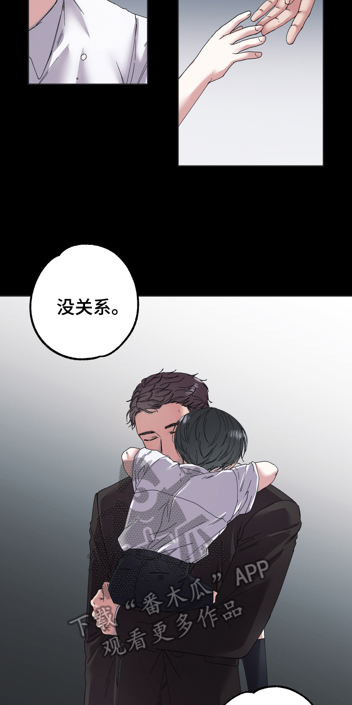 糟糕的夜吻在线阅读漫画,第129章：叛逆的孩子：欺骗5图