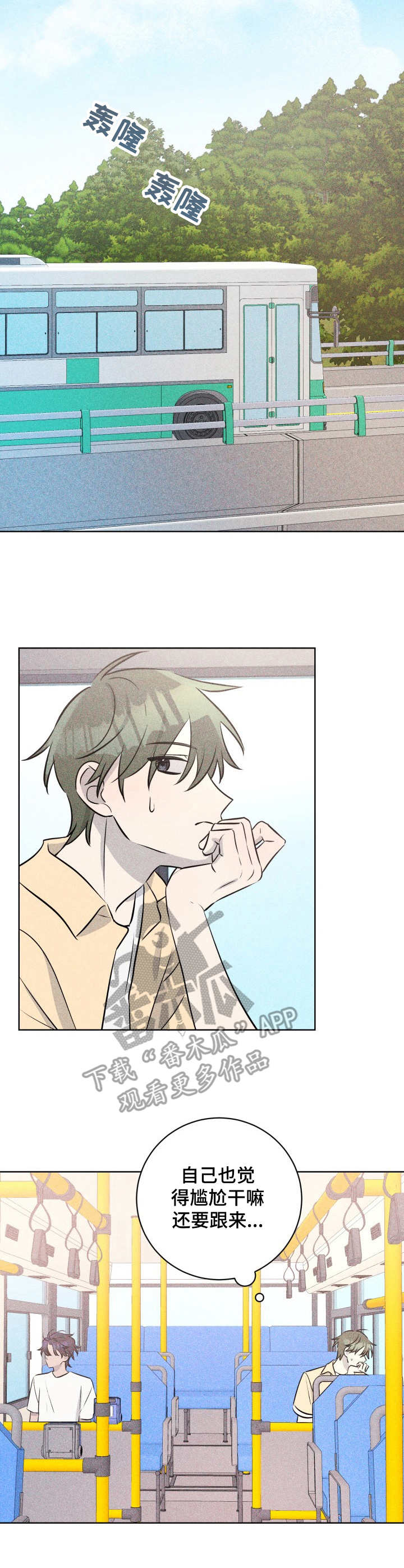 糟糕的夜吻汉化版漫画,第50章：褪色的珊瑚海：倾诉3图