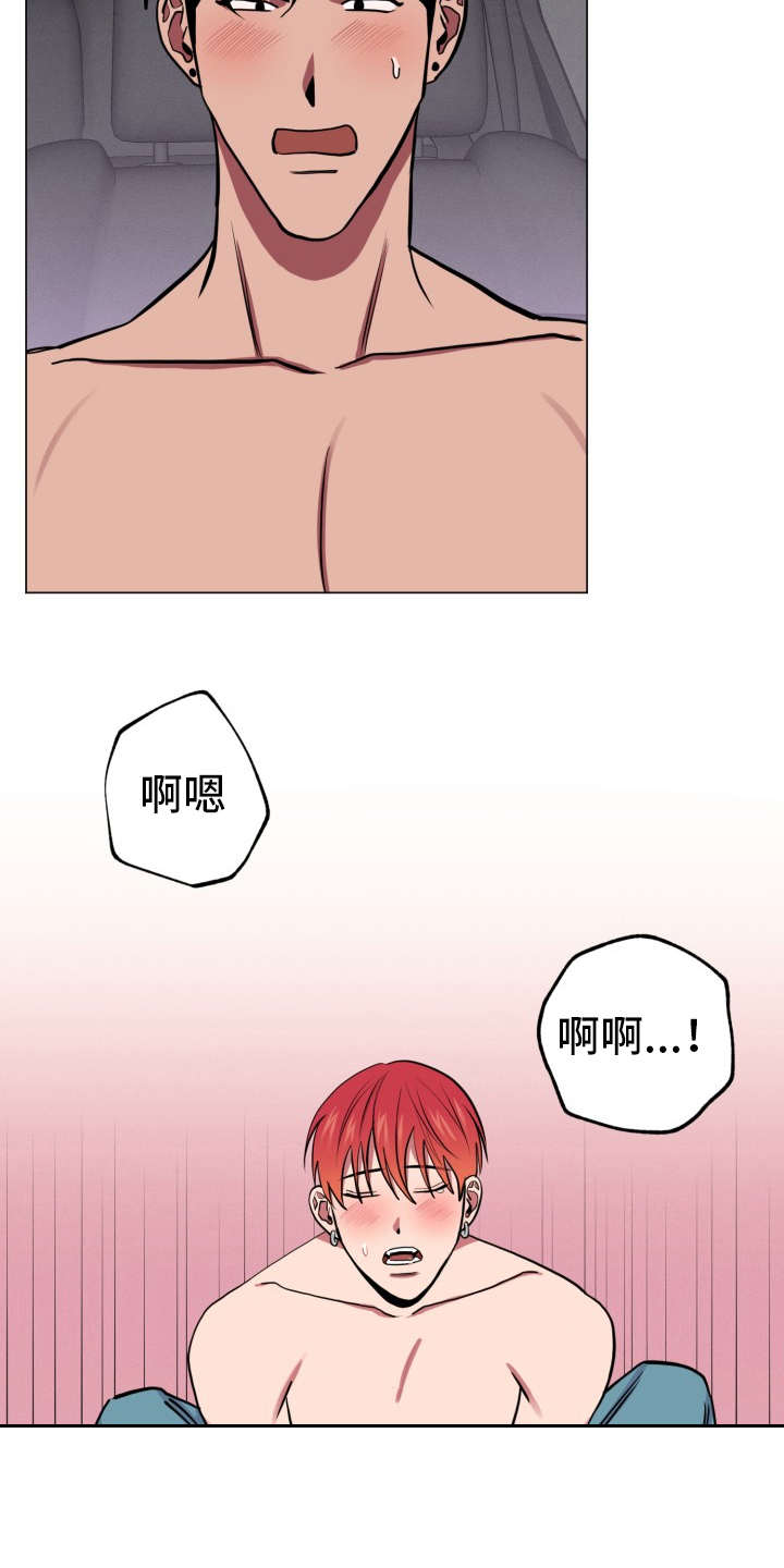 糟糕的夜吻在线阅读漫画,第89章：完美的假期：归程3图