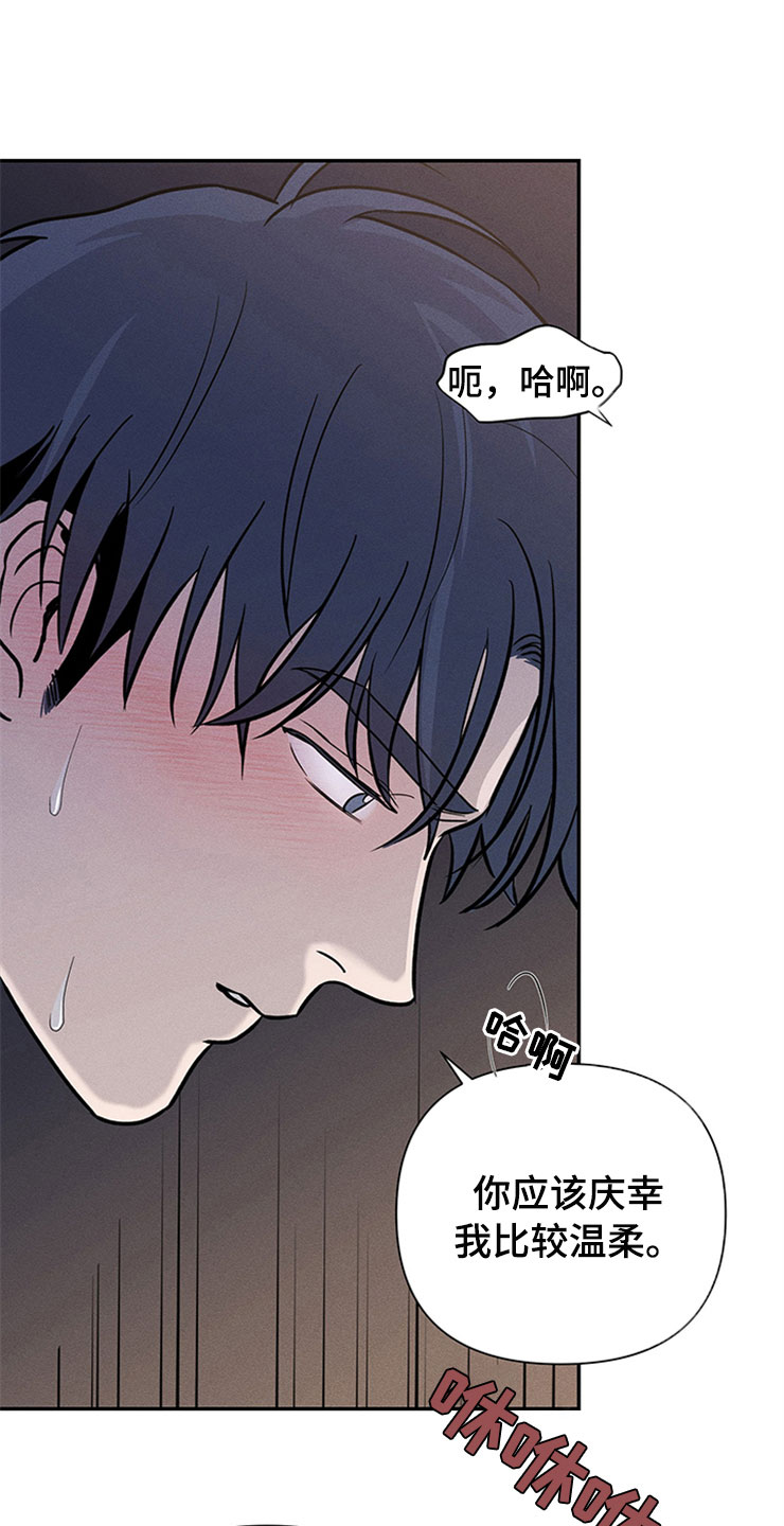 糟糕的夜吻食草动物的逆袭漫画,第94章：你被捕了:彻夜4图