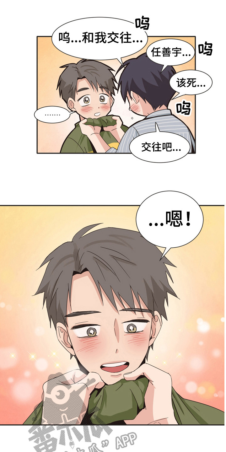糟糕的夜吻全文免费漫画,第173章：再次问好：心意相通1图