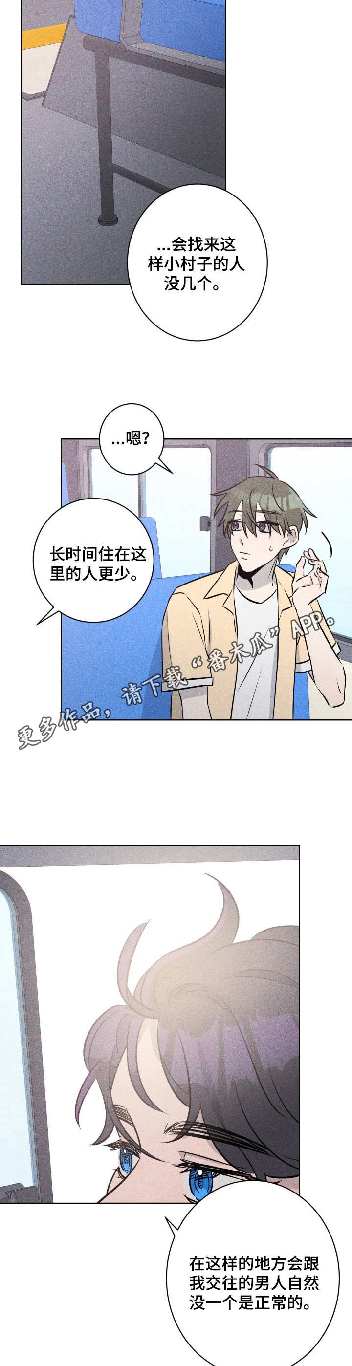 糟糕的夜吻汉化版漫画,第50章：褪色的珊瑚海：倾诉5图