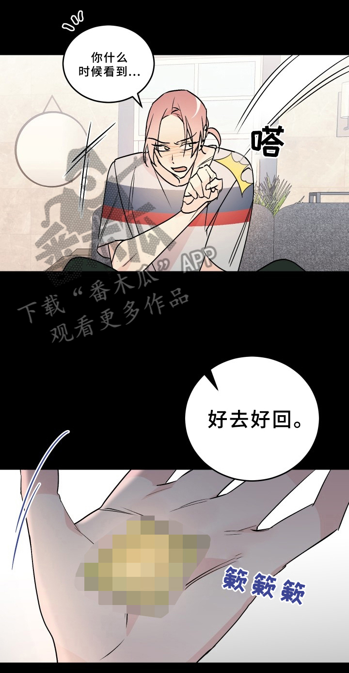 糟糕的夜吻全文免费漫画,第73章：梅子伙伴：清楚4图