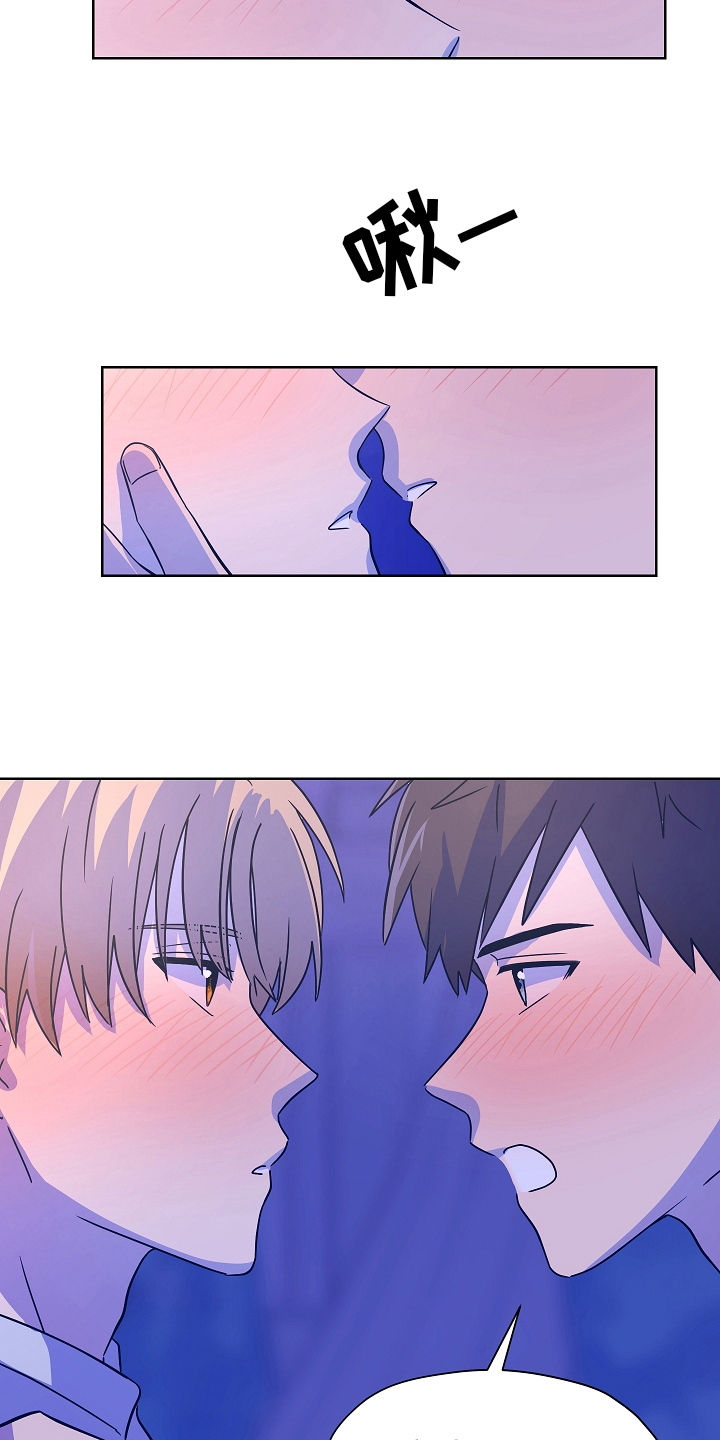 糟糕的夜吻汉化版漫画,第163章：别有目的：怀疑4图