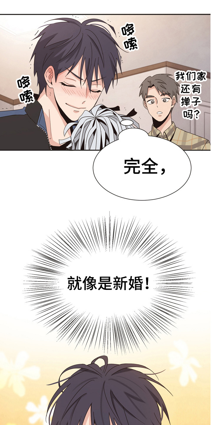 糟糕的夜吻全文免费漫画,第171章：再次问好：郁闷3图