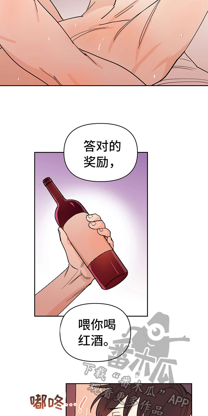 糟糕的夜吻漫画未删减漫画,第101章：醉甜蜜：想起来了4图