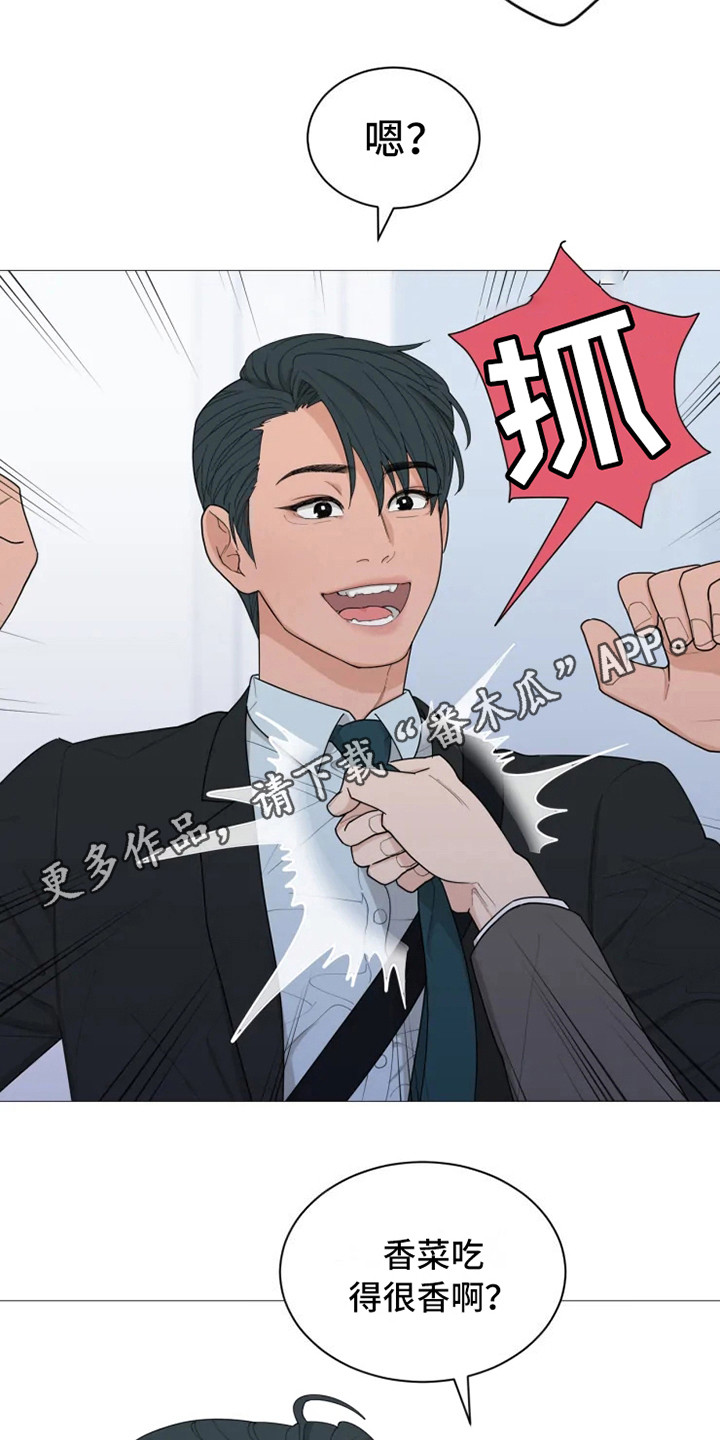 糟糕的夜吻在线阅读漫画,第146章：美味的代理：老狐狸5图