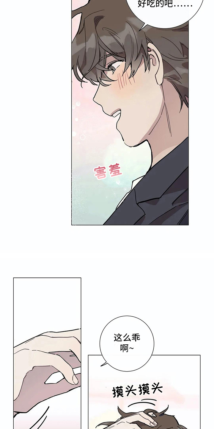 糟糕的夜吻漫画免费未删减在线观看漫画,第106章：我们的初恋：好机会4图