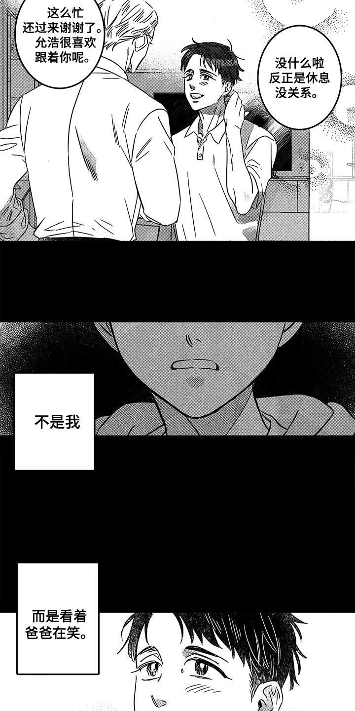 糟糕的夜吻漫画漫画,第128章：那个冬天：一直等你5图