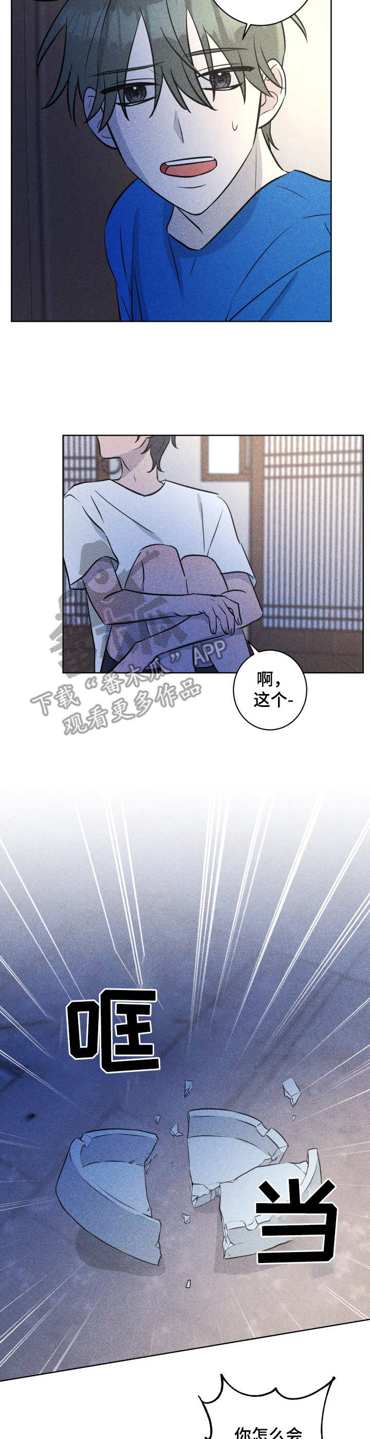 糟糕的夜吻漫画免费阅读漫画,第49章：褪色的珊瑚海：无话可说3图