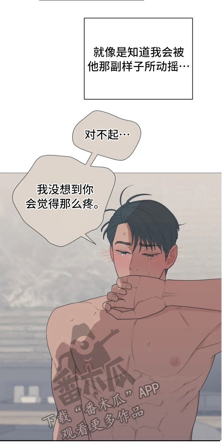 糟糕的夜吻在线阅读漫画,第146章：美味的代理：老狐狸2图
