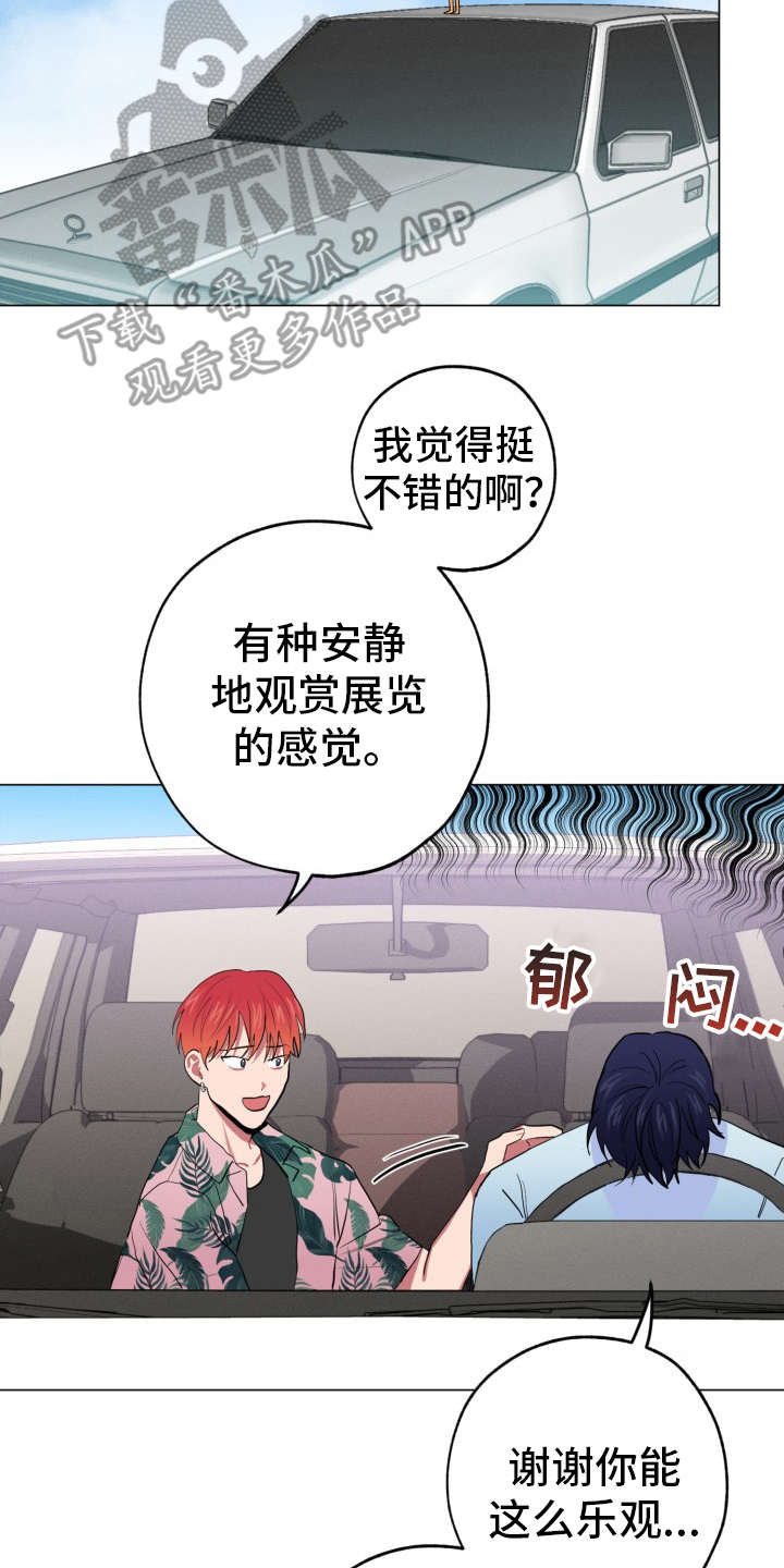 糟糕的夜吻漫画免费阅读漫画,第88章：完美的假期：好东西2图