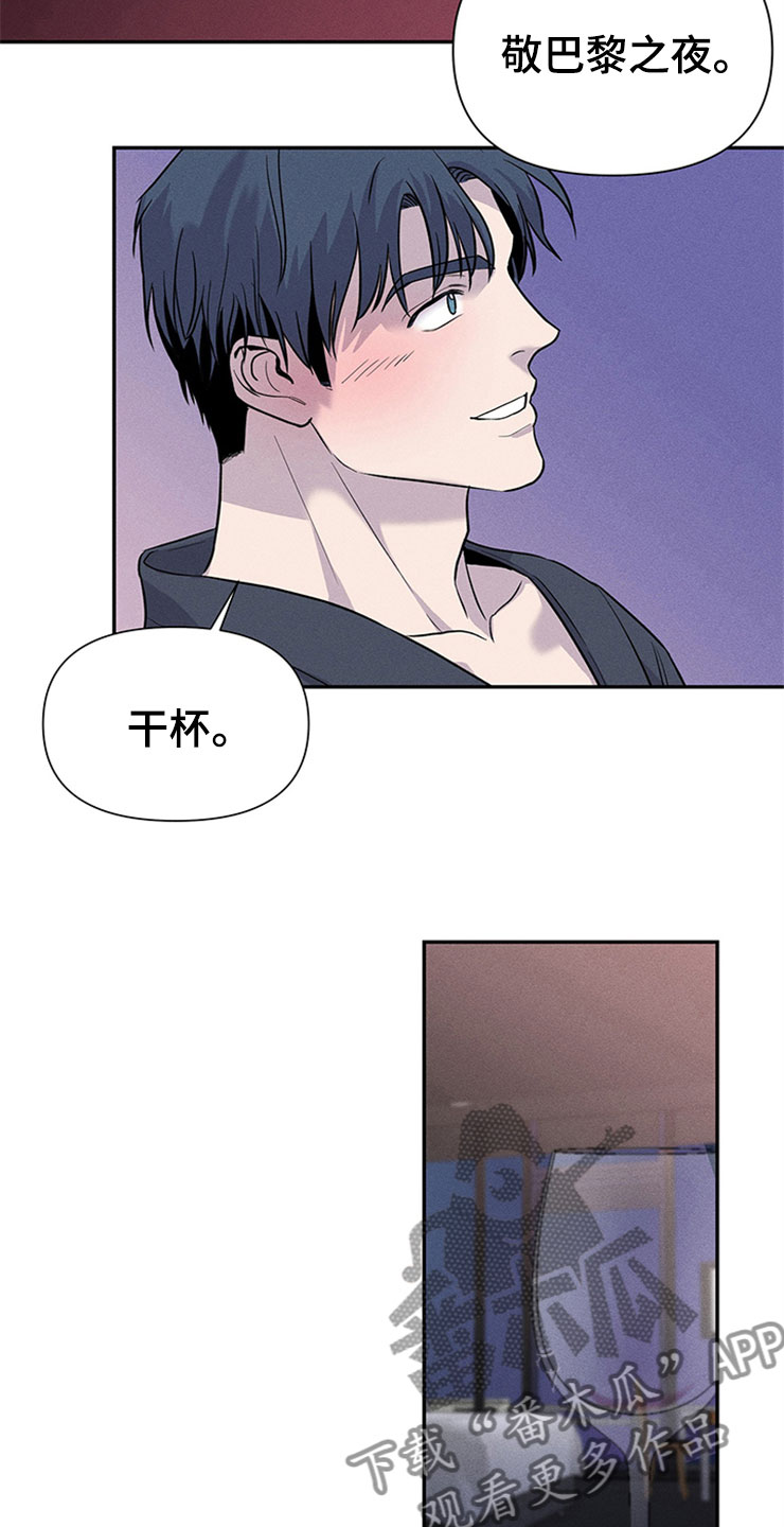 糟糕的夜吻全文免费漫画,第92章：你被捕了:逮捕3图