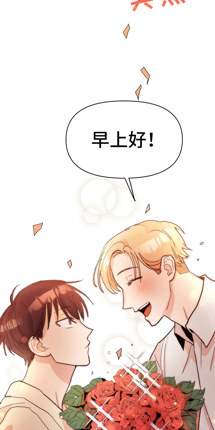 糟糕的夜吻全文免费漫画,第98章：醉甜蜜：旅游4图