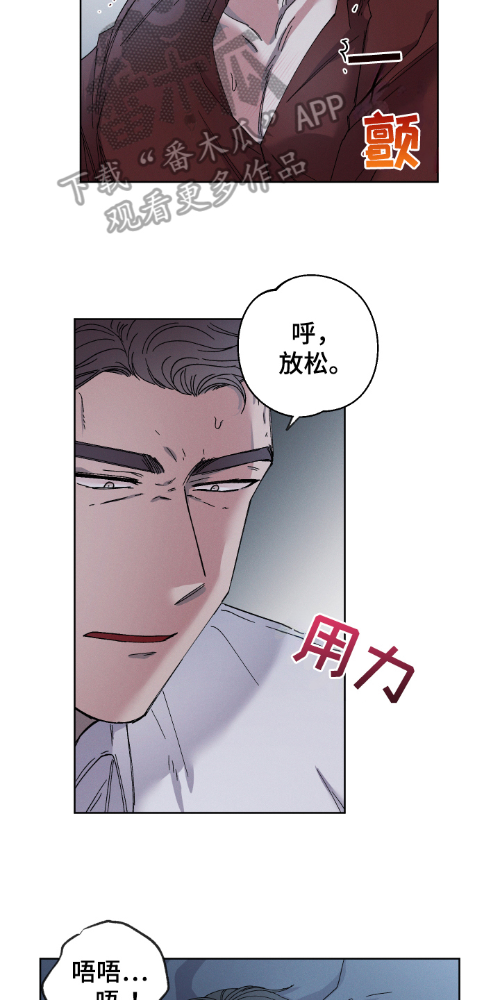 糟糕的夜吻漫画免费阅读漫画,第134章：叛逆的孩子：决心2图
